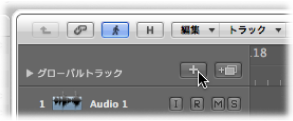 Figure. Create Track button above the track list.