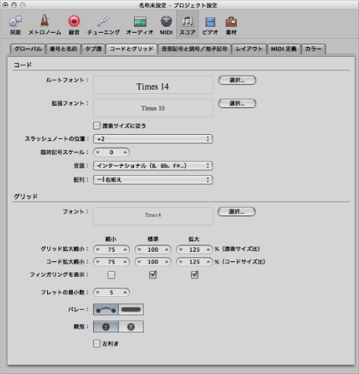 Figure. Chords and Grids pane in the Score project settings.