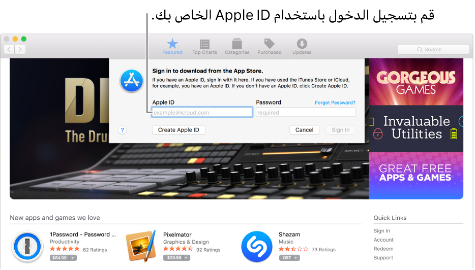 علامة Apple ID في نافذة في App Store.
