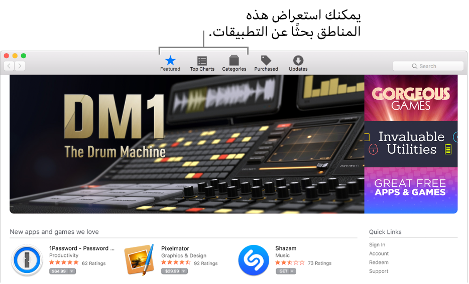 مناطق Featured وTop Charts وCategories في App Store.