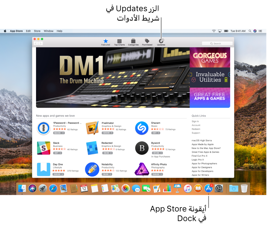 شارات في نافذة App Store وعلى أيقونة App Store في Dock توضح أن ثمة تحديثات متوفرة.