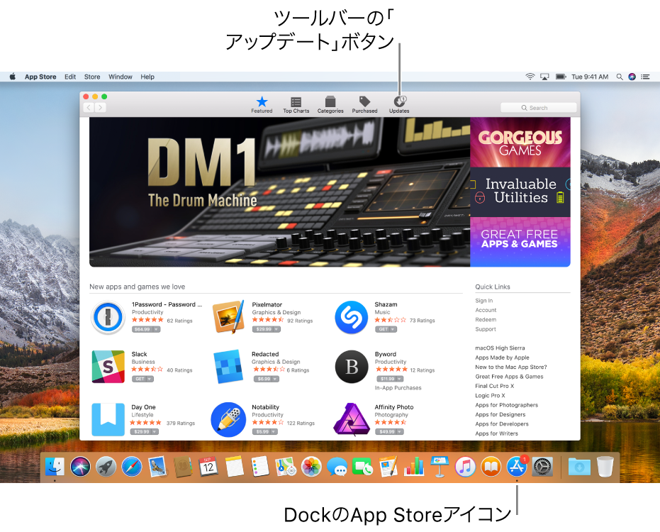 App Store ウインドウと Dock 内の App Store アイコン上のバッジが、利用可能なアップデートがあることを知らせます。