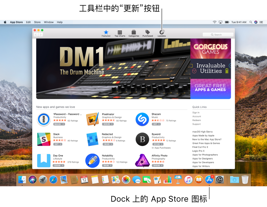 App Store 的工具栏以及 Dock 的 App Store 图标上的标记,显示有可用的更新。