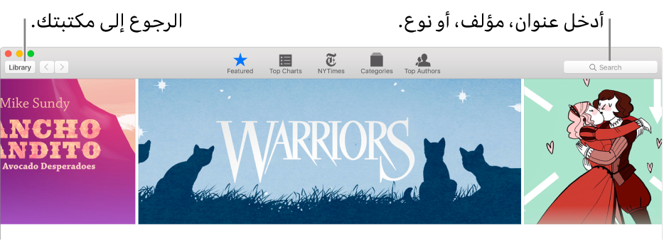 شريط الأدوات في iBooks Store. انقر على المكتبة للرجوع إلى مكتبتك.