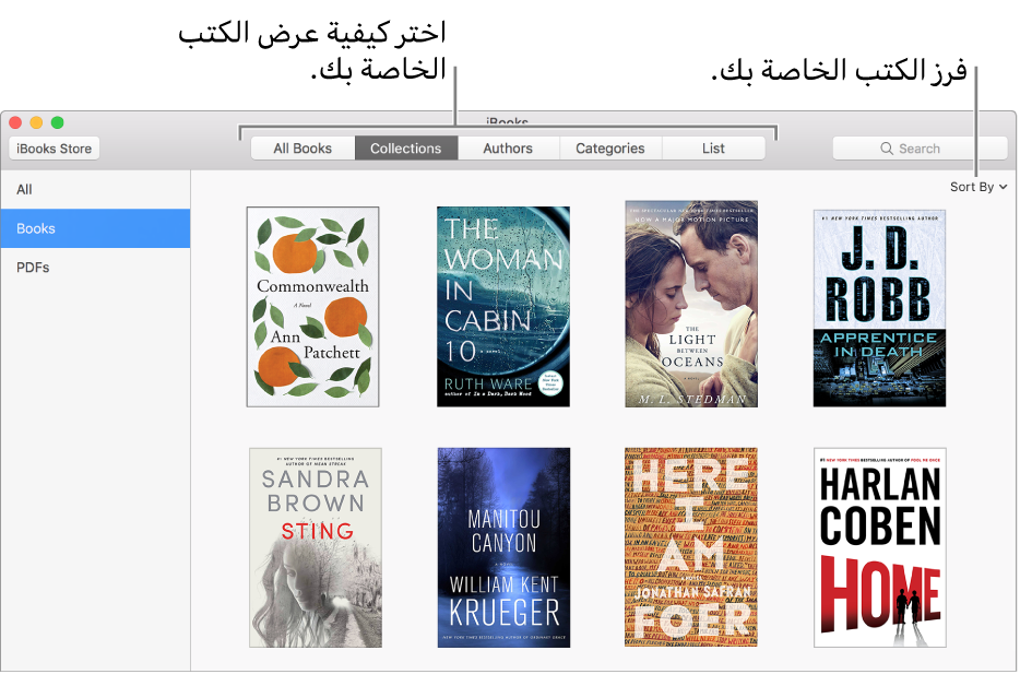 مجموعة من الكتب في مكتبة iBooks.