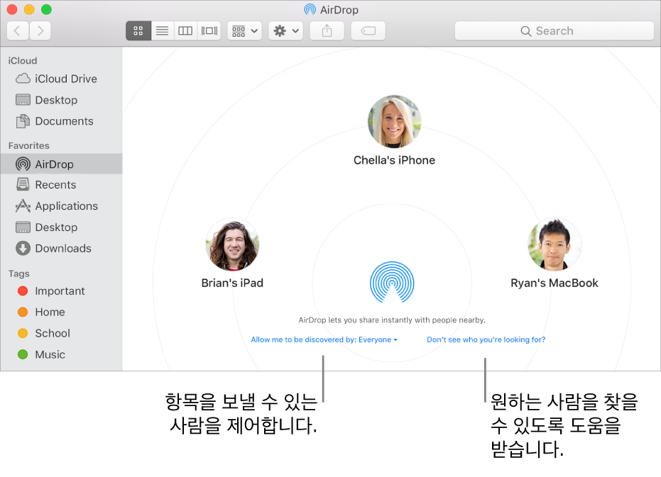 AirDrop 윈도우.