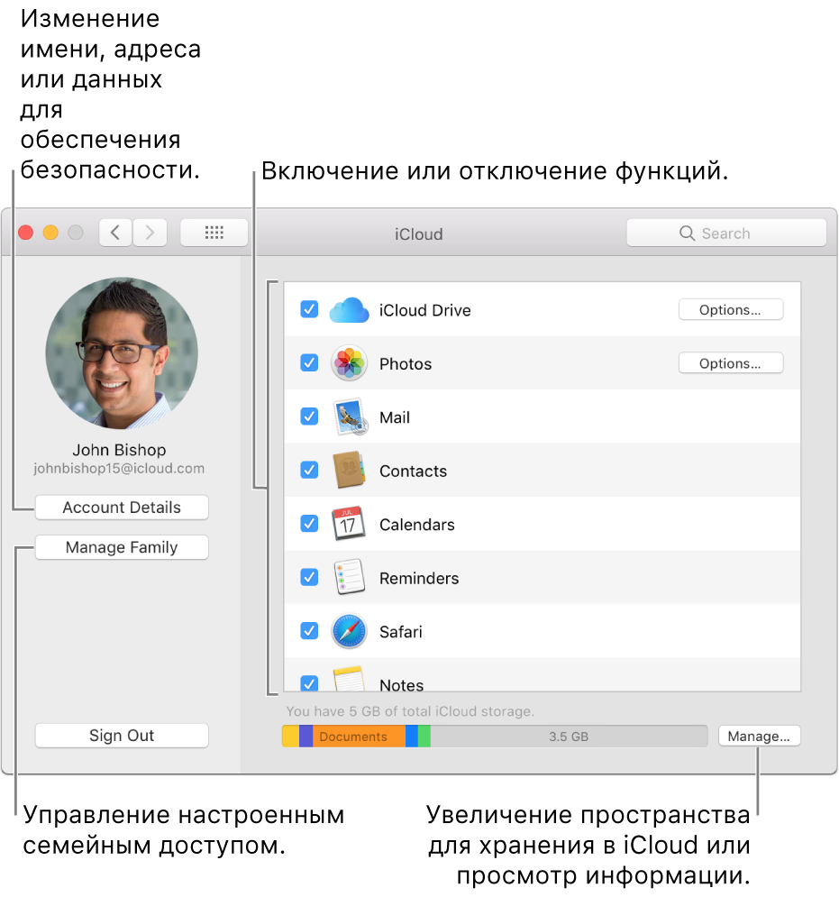 Настройки iCloud, в которых выбраны все функции.