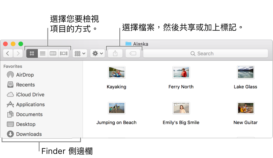 Finder 視窗的範例。