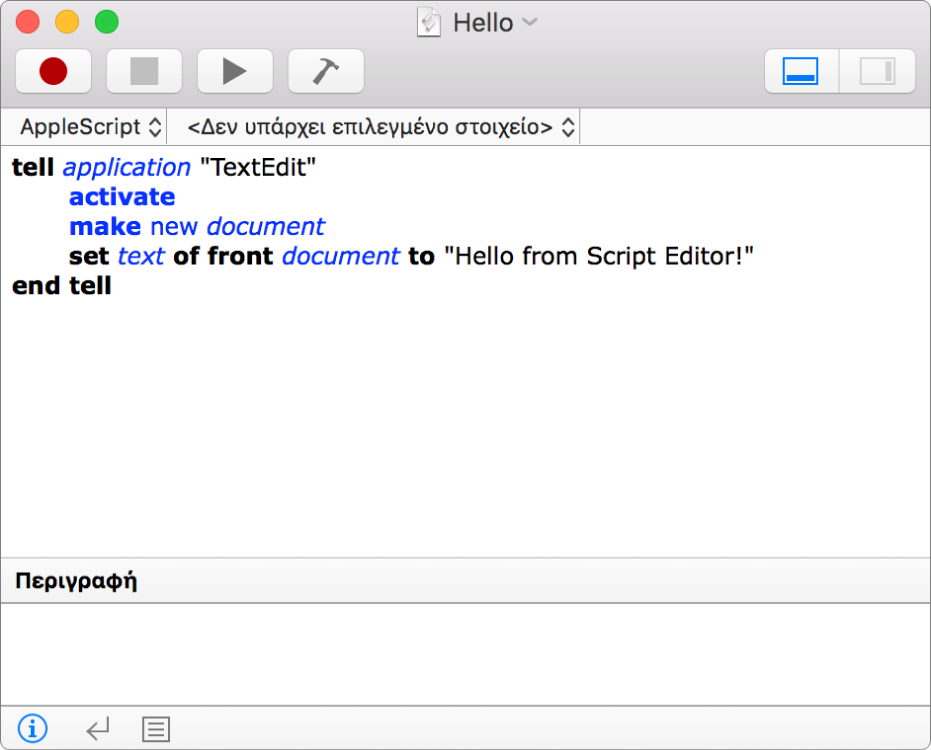 Το παράθυρο της Επεξεργασίας σκριπτ που δείχνει ένα AppleScript το οποίο δημιουργεί ένα νέο έγγραφο TextEdit και εισαγάγει το κείμενο «Hello from Script Editor!».