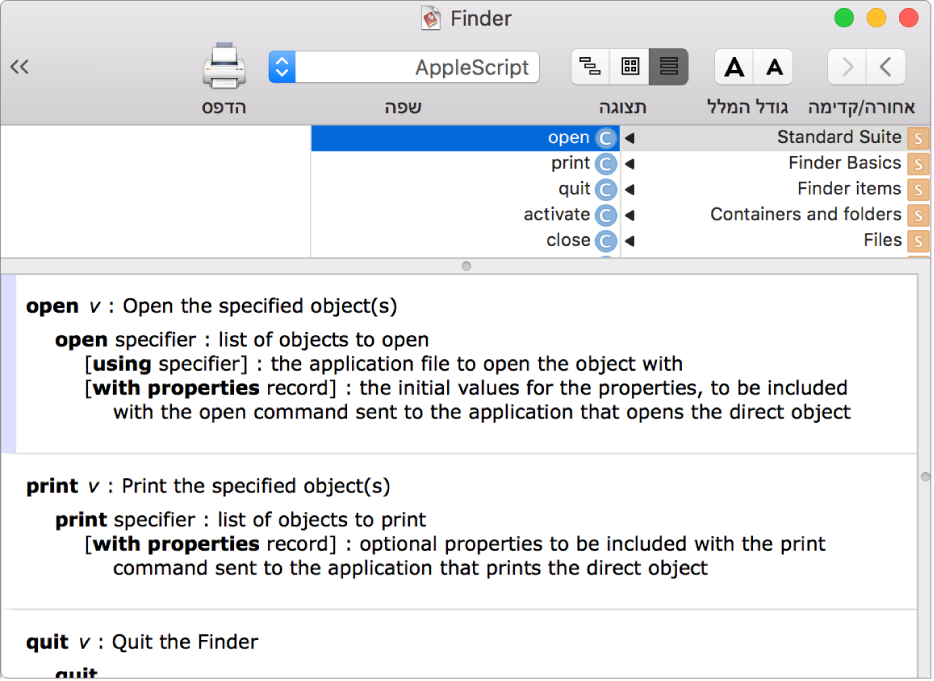 המילון AppleScript של היישום Finder.
