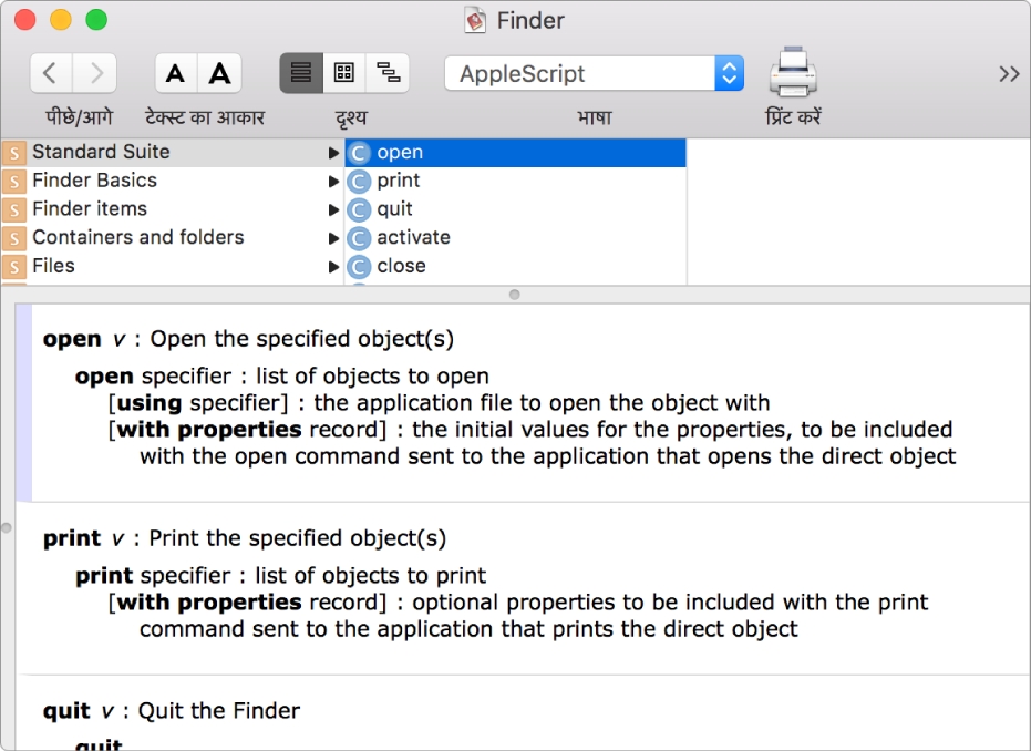 Finder ऐप AppleScript शब्दकोश।