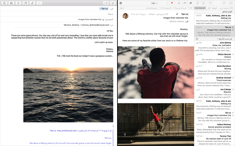 قائمة الرسائل جنبًا إلى جنب مع نافذة كتابة في وضع Split View.