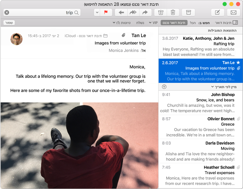 החלון של ״דואר״ עם המילה ״טיול״ בשדה החיפוש ו״תוצאות מובילות״ בראש תוצאות החיפוש ברשימת ההודעות.