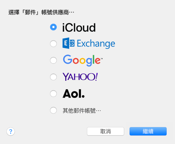 將電子郵件帳號加入「郵件」的「加入帳號」面板。