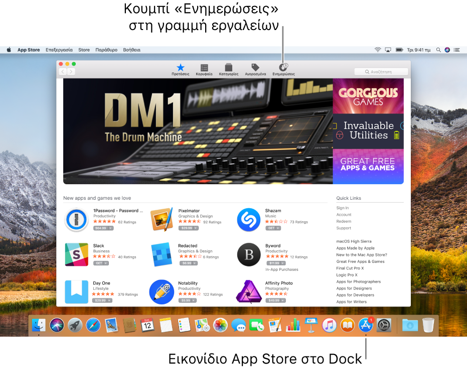 Ταμπέλες στο παράθυρο App Store και στο εικονίδιο App Store στο Dock που δείχνουν ότι υπάρχουν διαθέσιμες ενημερώσεις.