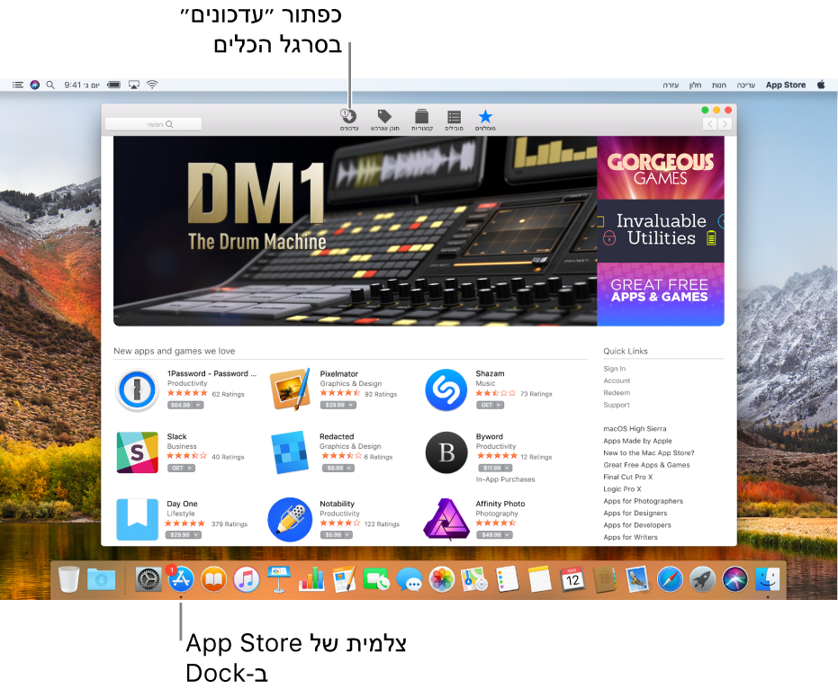 תגיות בחלון של ה-App Store ובצלמית של ה-App Store ב-Dock מראות שזמינים עדכונים.