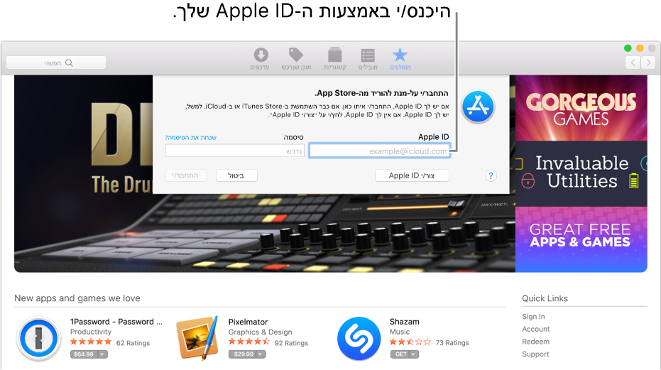 חלון ההתחברות ל-Apple ID ב-App Store.