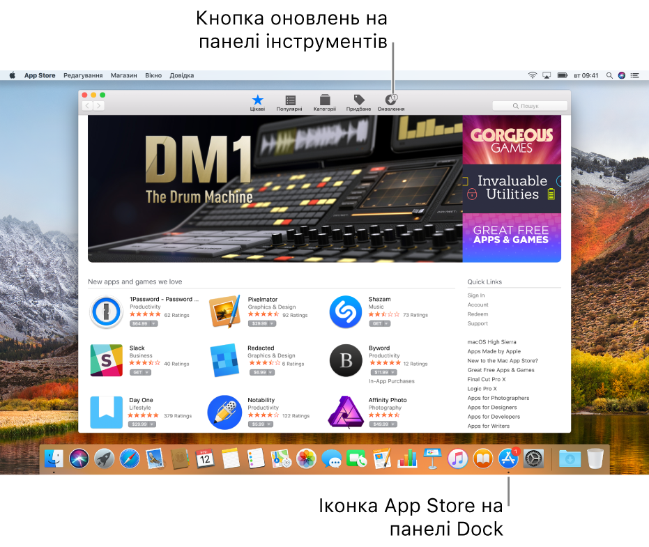 Позначки у вікні App Store та на іконці App Store в Dock, які показують,  що є доступні оновлення.