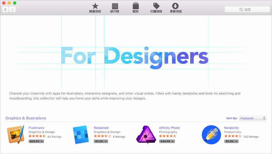 App Store 中的「精選項目」檢視。