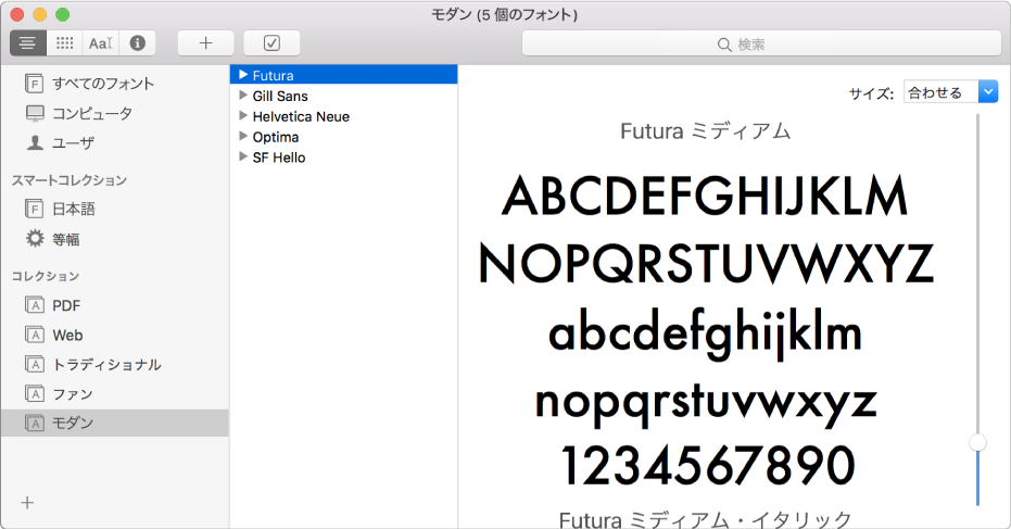 「Font Book」ウインドウ。「Modern」コレクションのフォントが表示されています。