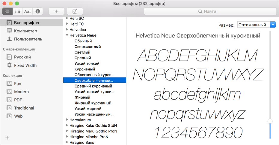 Окно программы «Шрифты» со списком шрифтов и просматриваемым образцом.