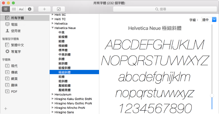 「字體簿」視窗顯示字體列表，並正在預覽其中一個樣本。