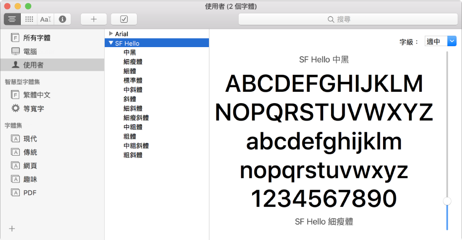 「字體簿」視窗顯示新安裝的字體。