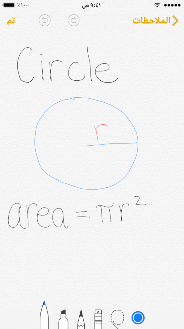 رسم مضمن في iPhone مع دائرة مرسومة ومعادلة رياضية مكتوبة لمساحة دائرة.