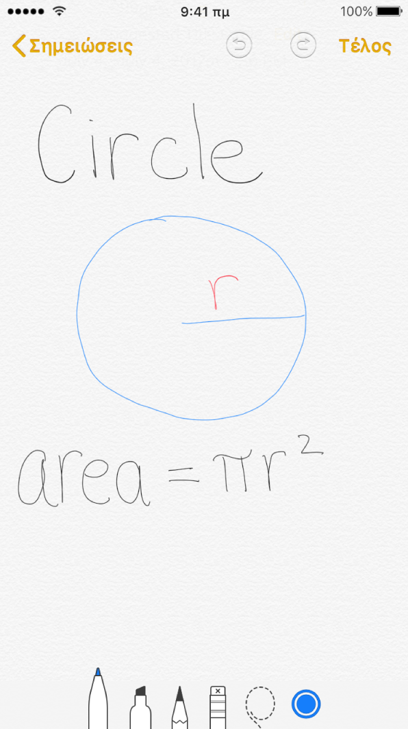 Εμβόλιμο σχέδιο σε iPhone με έναν σχεδιασμένο κύκλο και έναν χειρόγραφο μαθηματικό τύπο για την περιοχή του κύκλου.