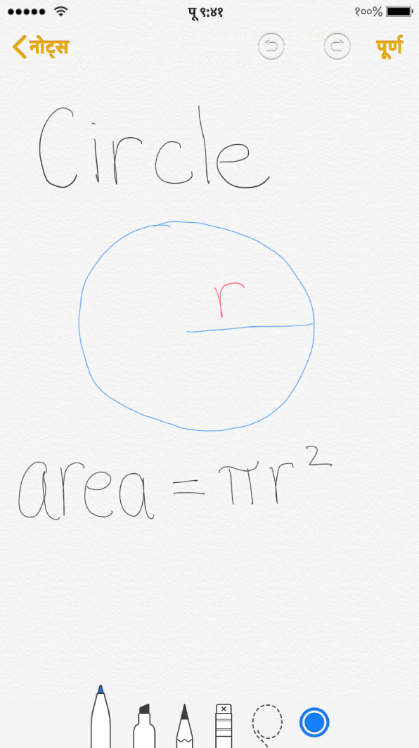 बनाए गए वृत्त और वृत्त के क्षेत्र के लिए लिखित गणित सूत्र सहित iPhone पर इनलाइन आरेखण।