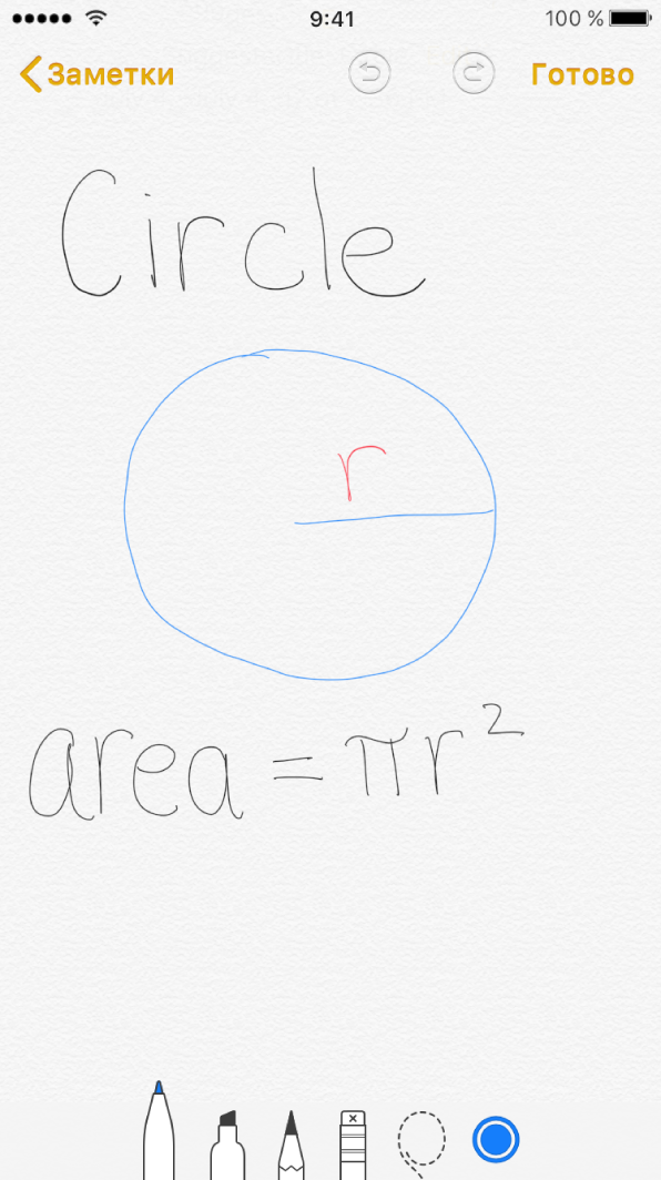 Рисунок между строк на iPhone: нарисован круг и написана математическая формула площади круга.