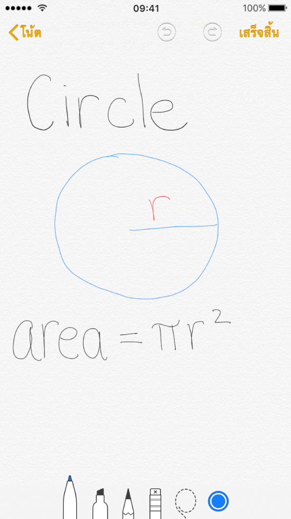 การวาดภาพแทรกระหว่างข้อความบน iPhone ซึ่งมีภาพวาดวงกลมและสูตรการหาพื้นที่รูปวงกลมที่เขียนด้วยลายมือ