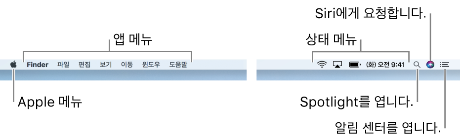 Finder에 있는 메뉴 막대