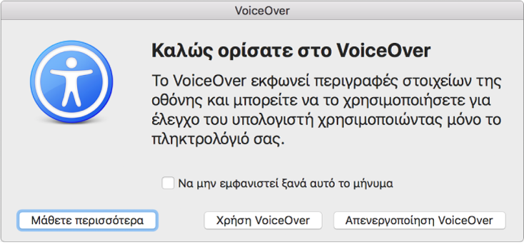 Το πλαίσιο διαλόγου «Καλώς ορίσατε στο VoiceOver» με τα κουμπιά «Μάθετε περισσότερα», «Χρήση VoiceOver» και «Απενεργοποίηση VoiceOver» στο κάτω μέρος.