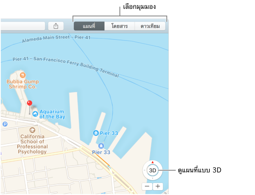 คลิก แผนที่ หรือ ดาวเทียม ในแถบเครื่องมือเพื่อเปลี่ยนมุมมองของคุณในการดูแผนที่ในแบบ 3 มิติ ให้คลิกปุ่มที่ด้านล่างของหน้าต่าง