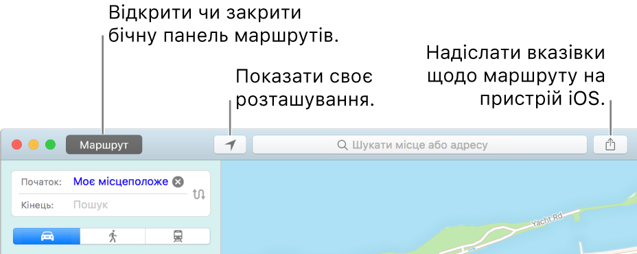 Вікно програми «Карти» з указівками, поточним розташуванням та кнопкою «Надіслати» на панелі інструментів