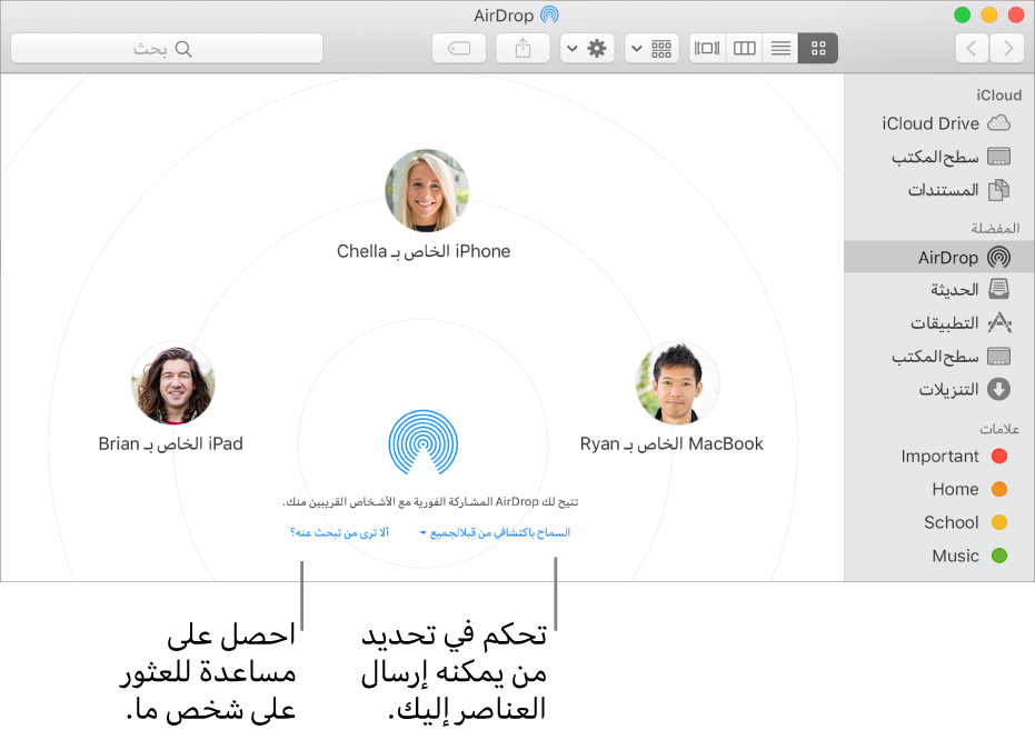 نافذة AirDrop.