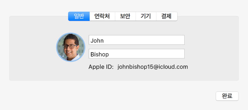 iCloud 환경설정의 계정 세부사항 대화상자