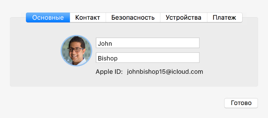 Диалоговое окно «Учетная запись» в настройках iCloud.