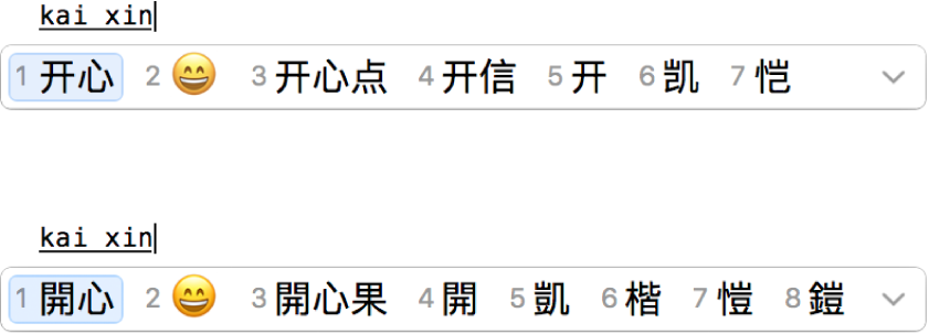 当您键入 kaixin（开心）后，候选字窗口会显示可能的简体中文或繁体中文匹配字符。