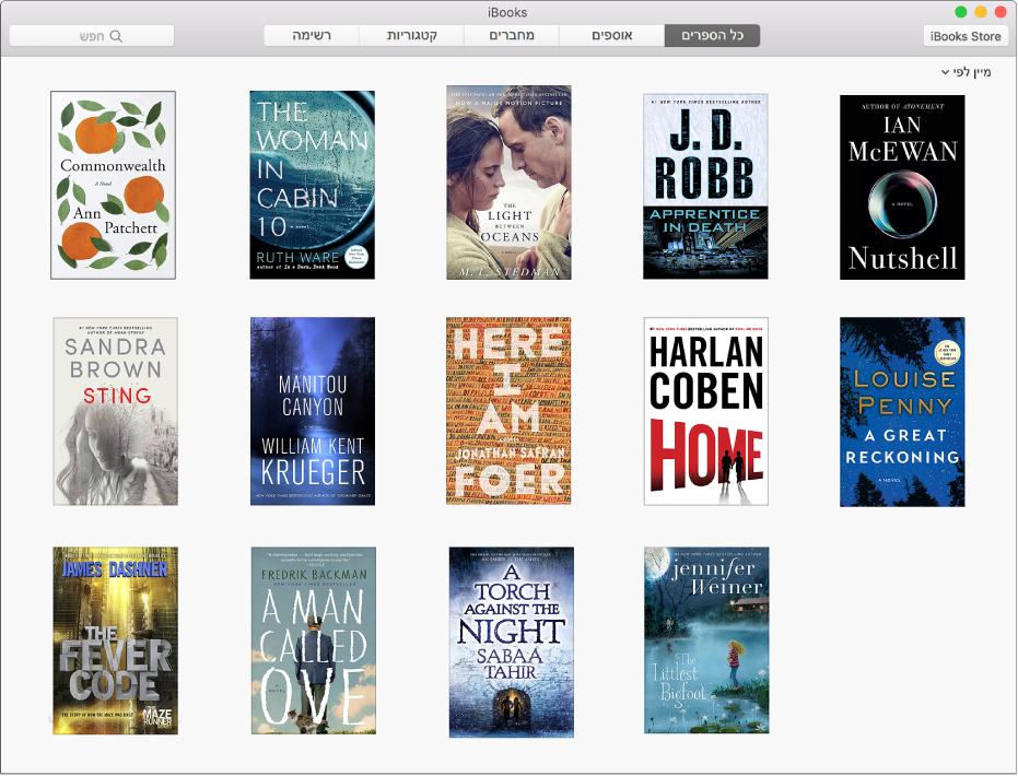 האוסף ״כל הספרים״ בספריית iBooks.