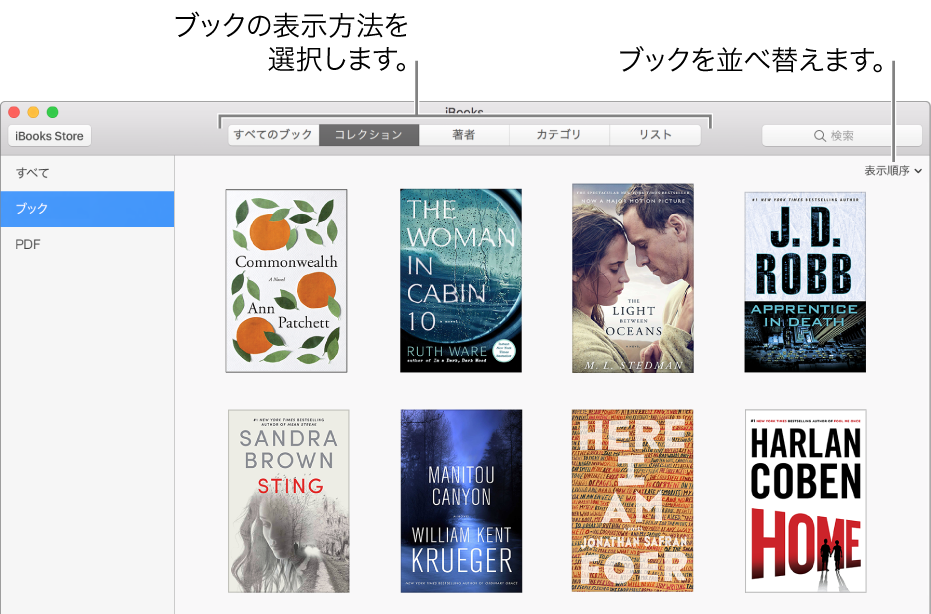 iBooks ライブラリ。ブックのコレクションが表示されています。