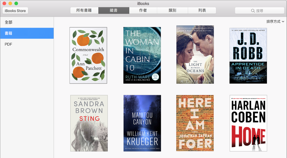iBooks 書庫的「藏書」顯示方式會在左側的藏書列表中顯示「全部」、「書籍」和 PDF。
