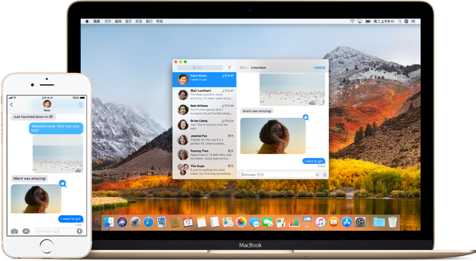 iPhone 位于 Mac 的旁边，“信息”在两台设备上都已打开，显示同一个信息对话。