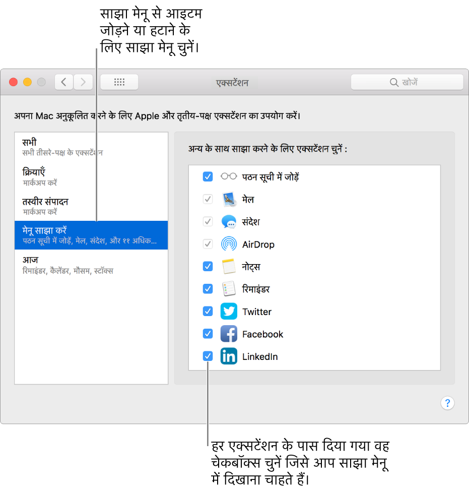 दाईं ओर तृतीय-पक्ष ऐक्सटेंशन दर्शाता हुआ "सिस्टम प्राथमिकताएँ" का ऐक्सटेंशन पैन.