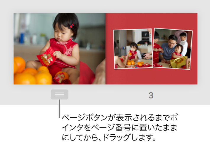 見開きのページ。ページの下にページボタンが表示されています。