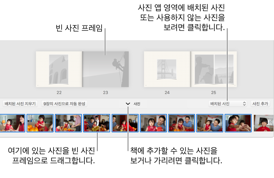 하단에 사진 영역이 있는 책 페이지를 표시하는 사진 앱 윈도우.