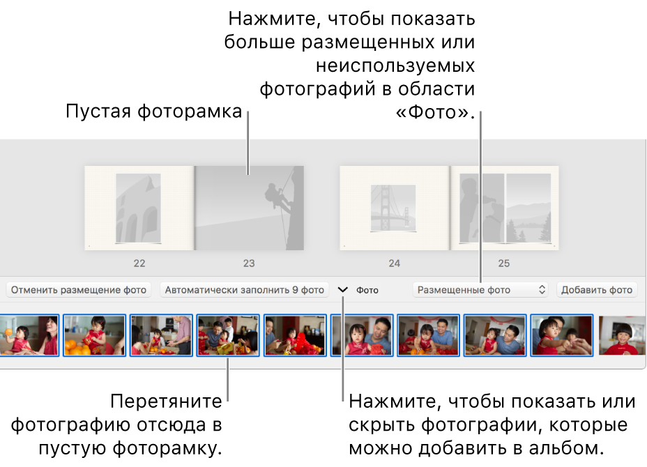 Окно программы «Фото» со страницами книги и областью «Фото» внизу окна.