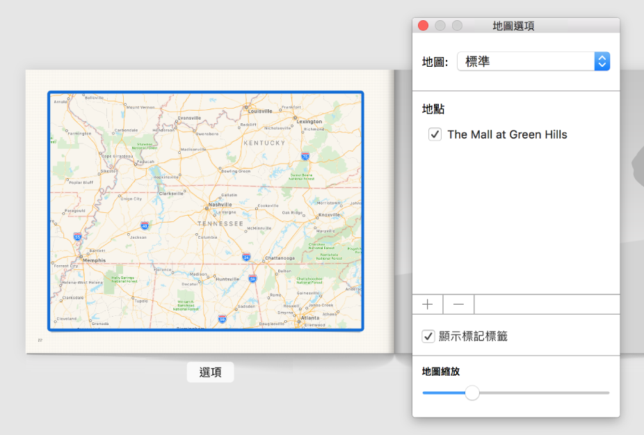 攝影集中的地圖下方帶有「選項」按鈕，「地圖選項」視窗於右側開啟。