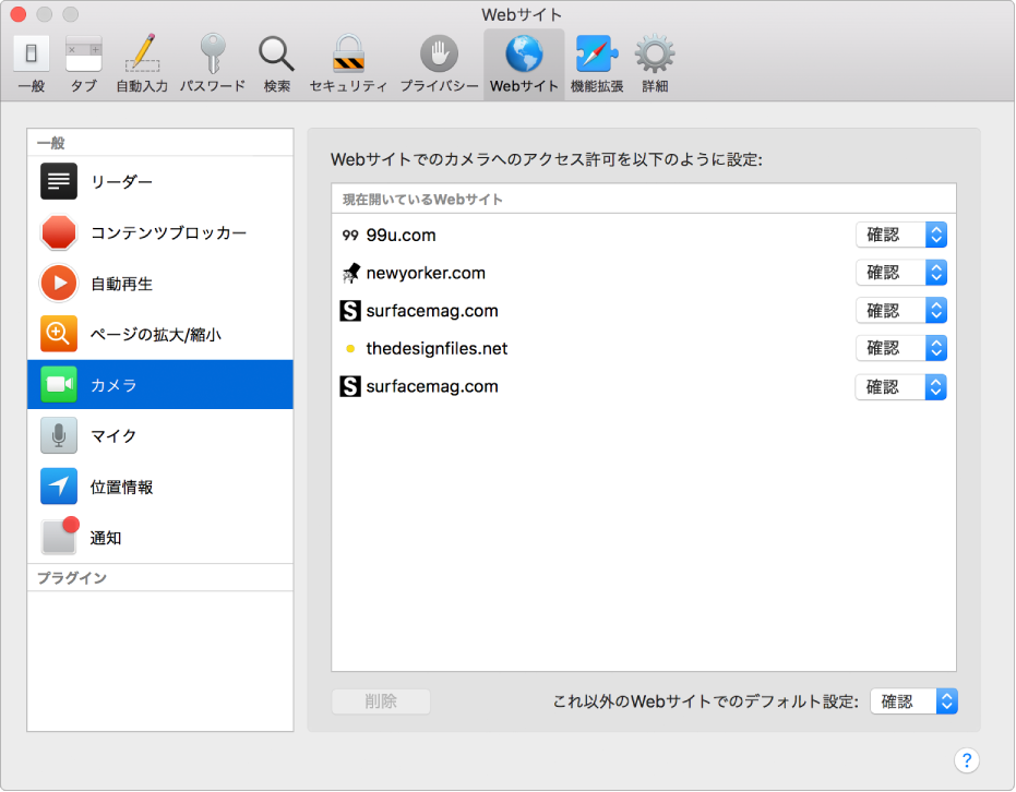 「Web サイト」環境設定。ここで、「Safari」を使用して個々の Web サイトをブラウズする方法をカスタマイズできます。